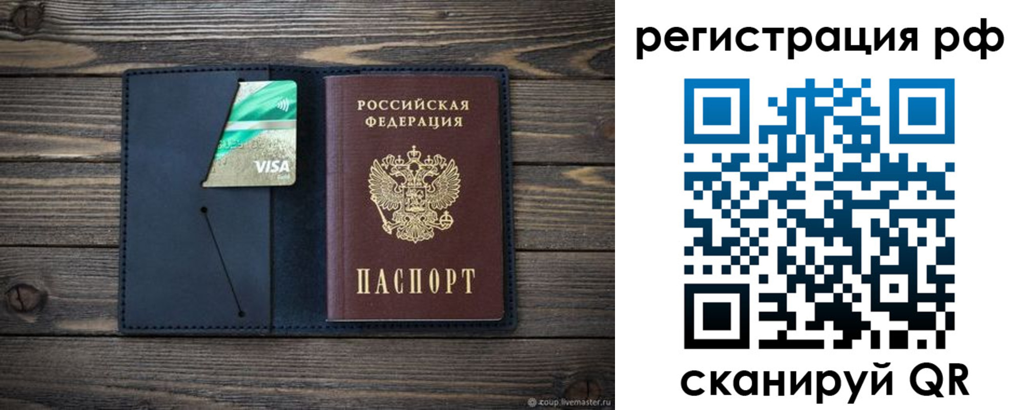 регистрация в Сухом Логе