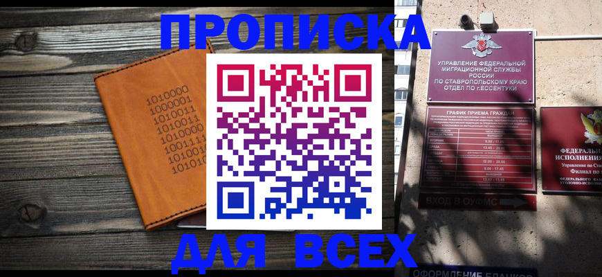временная регистрация купить в Сухом Логе